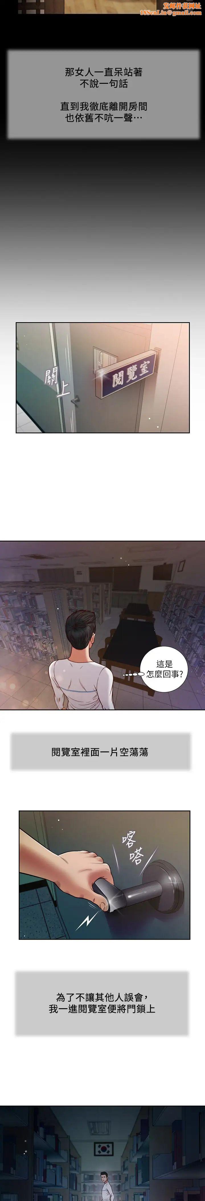 小妾第27话-实习老师的白皙双腿