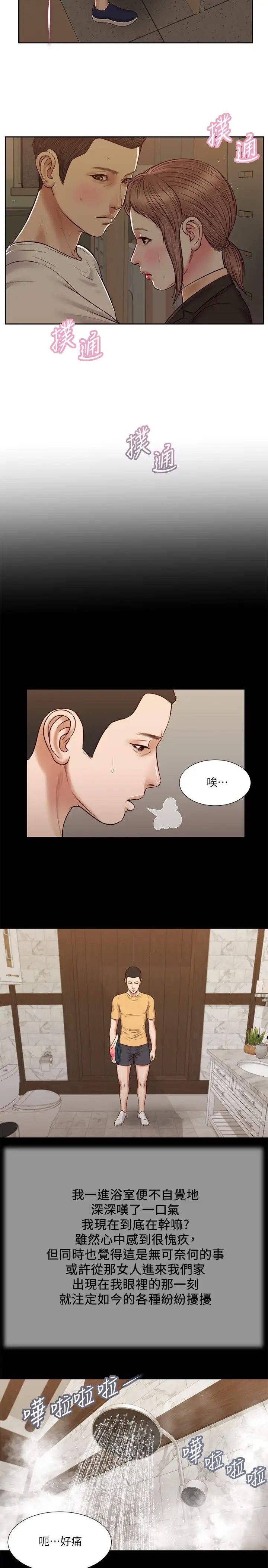 小妾第28話-跪在我身下吹的小媽