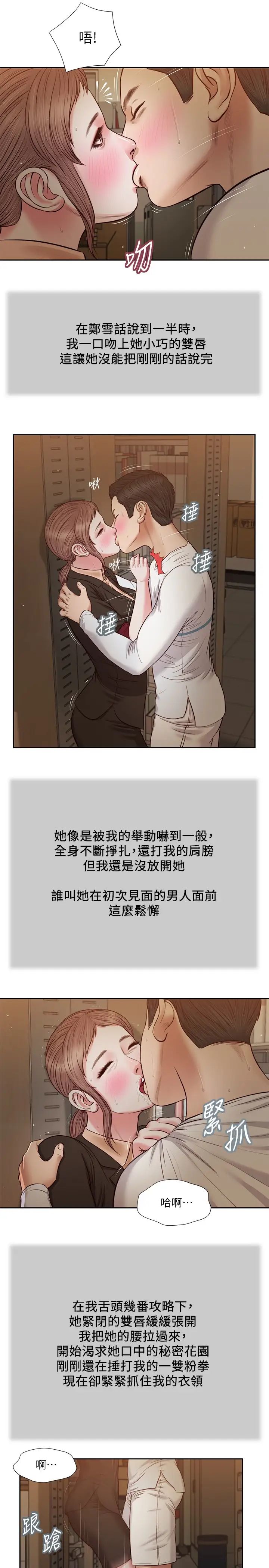 小妾第29话-在刺激下湿透的实习老师