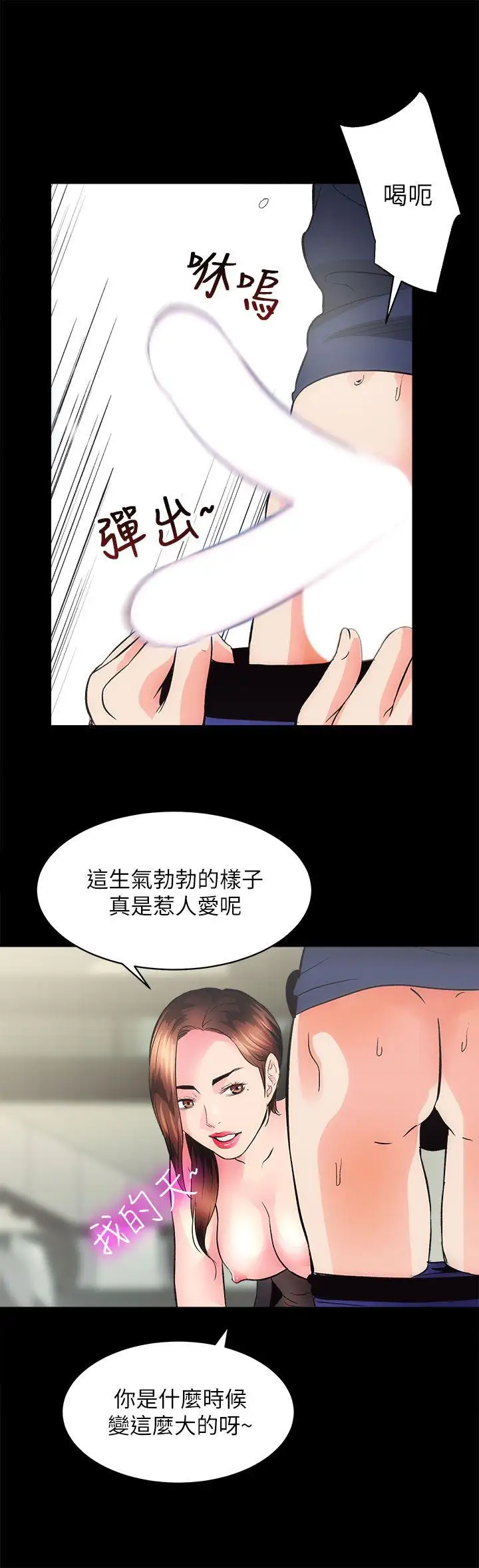 性溢房屋第3话