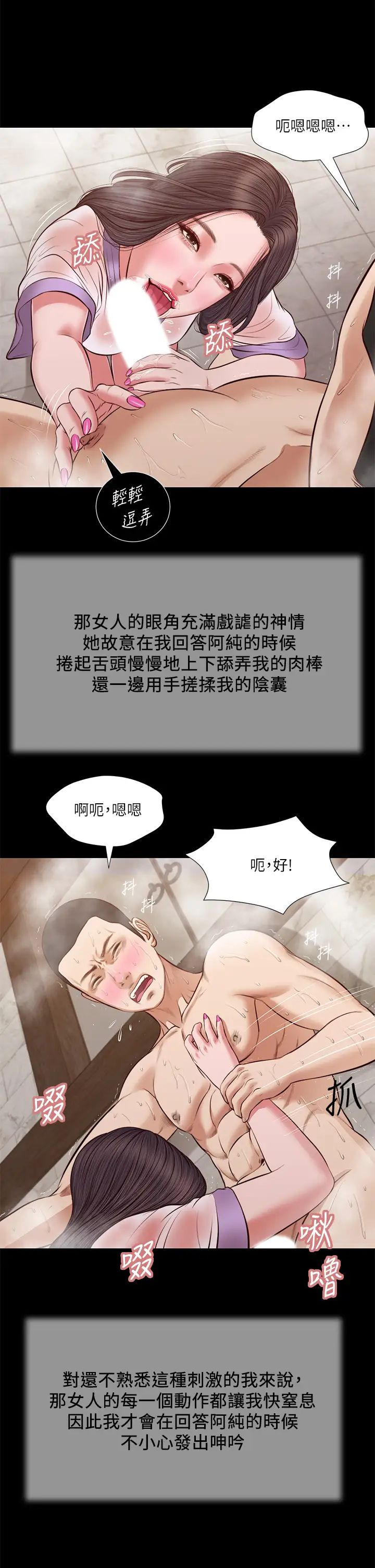 小妾第30话-在维廷怀中沉沦的郑雪