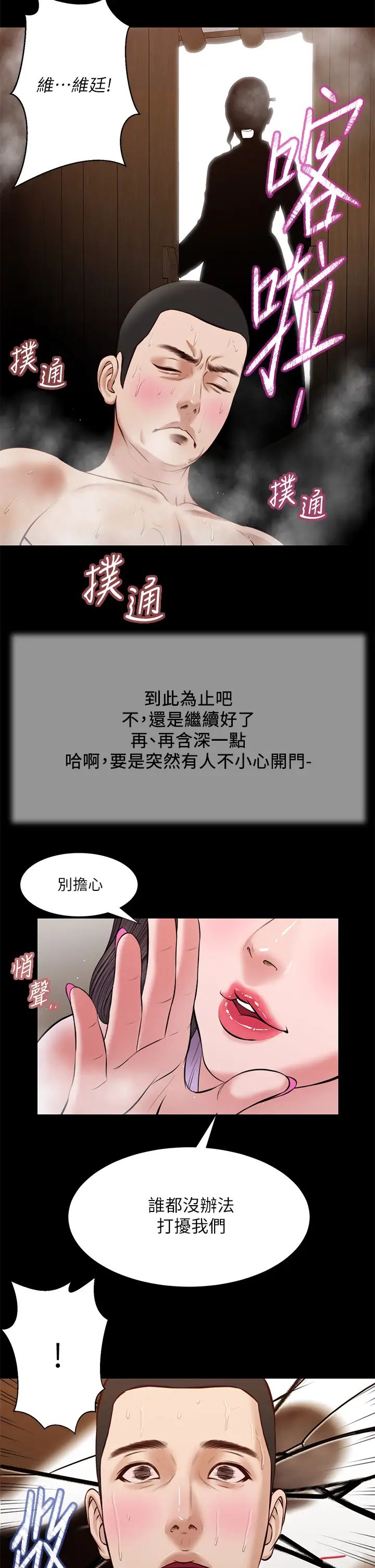小妾第30话-在维廷怀中沉沦的郑雪