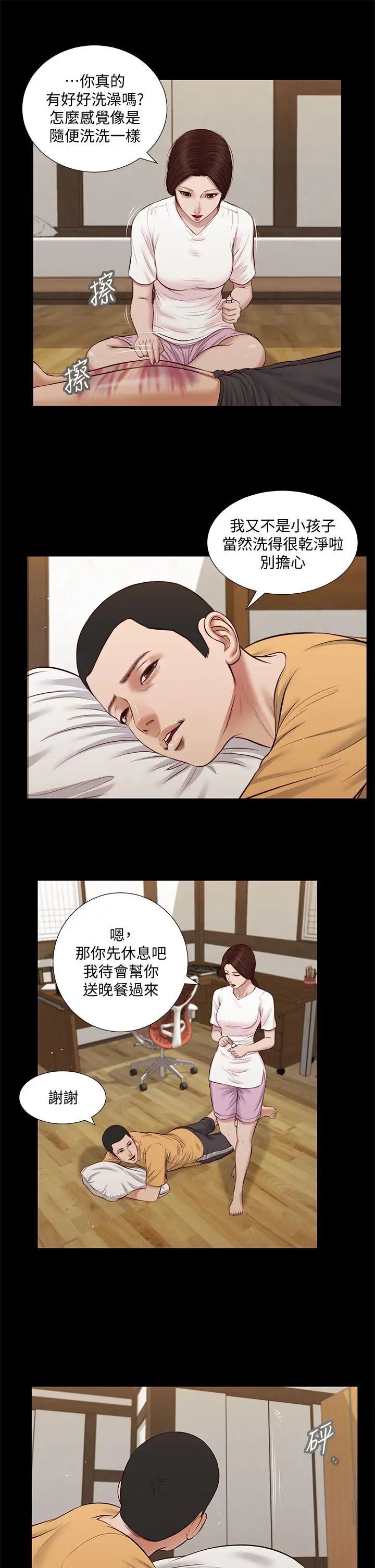 小妾第32話-張開雙腿的鄭雪