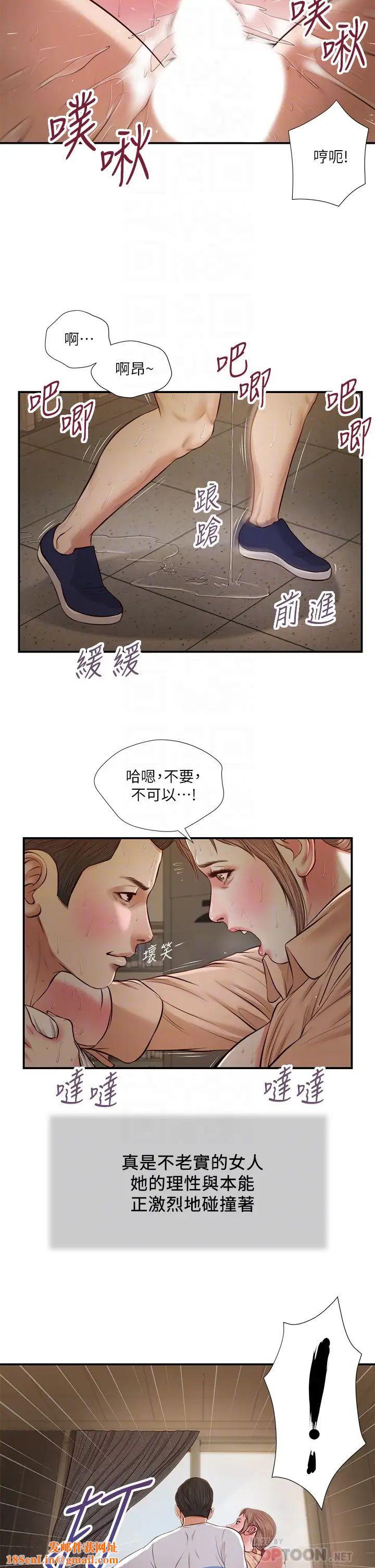 小妾第33话-帮女人善后也是很重要的