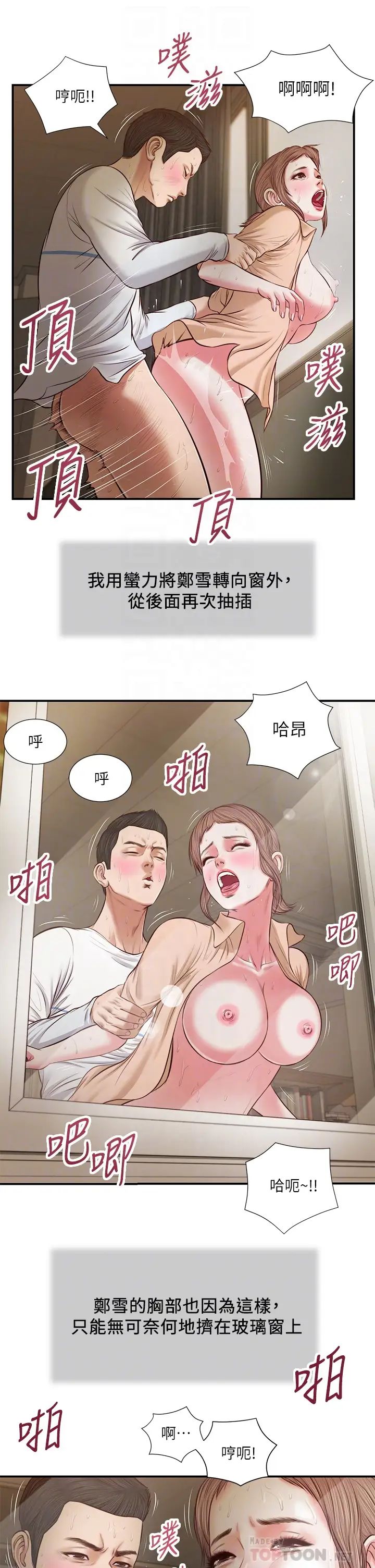 小妾第33话-帮女人善后也是很重要的