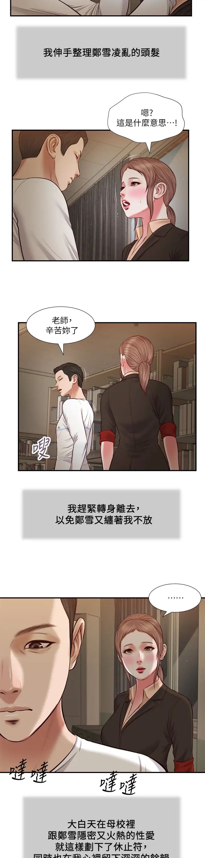 小妾第33话-帮女人善后也是很重要的