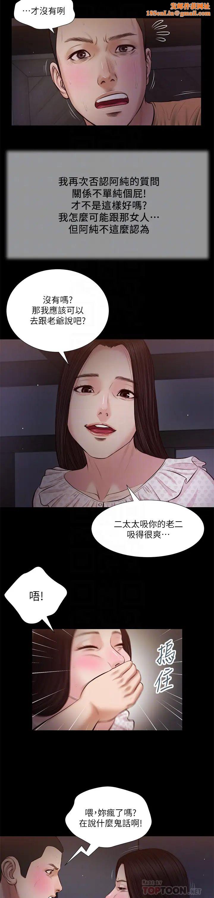 小妾第34話-你可以也抱抱我嗎…?