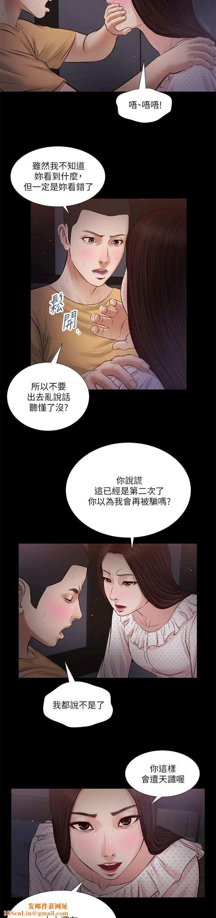 小妾第34话-你可以也抱抱我吗…?