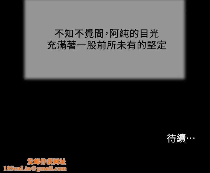 小妾第34話-你可以也抱抱我嗎…?