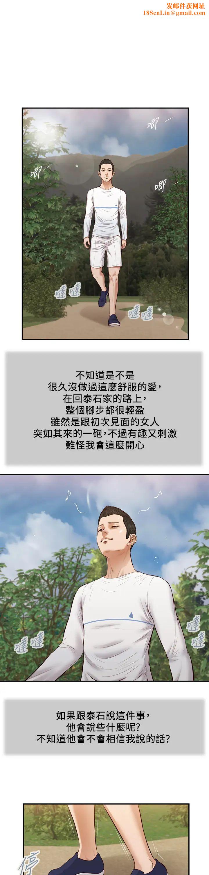 小妾第35话-看到幸福的她，我心好痛