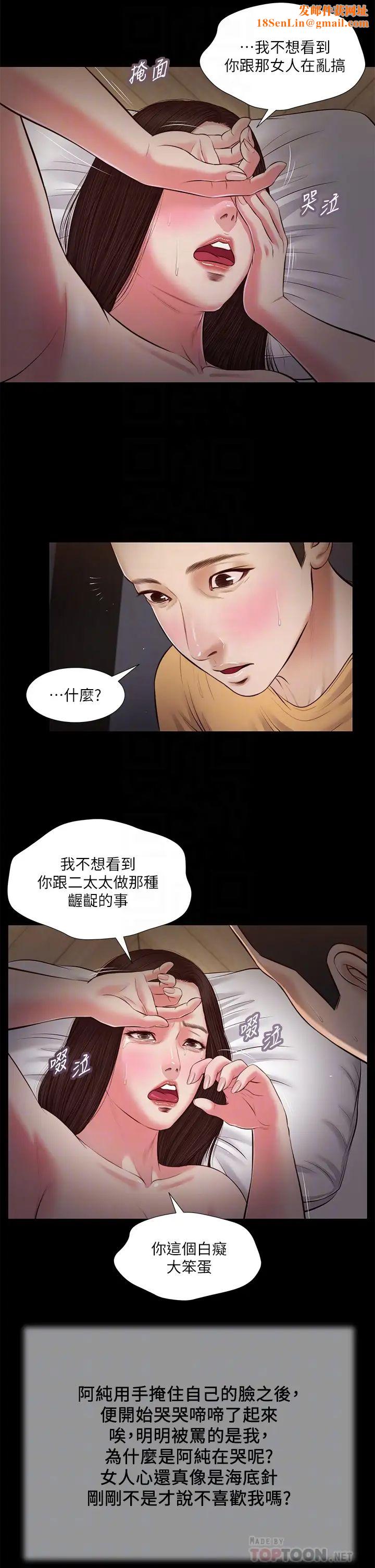 小妾第36话-没被男人碰过的处女-阿纯