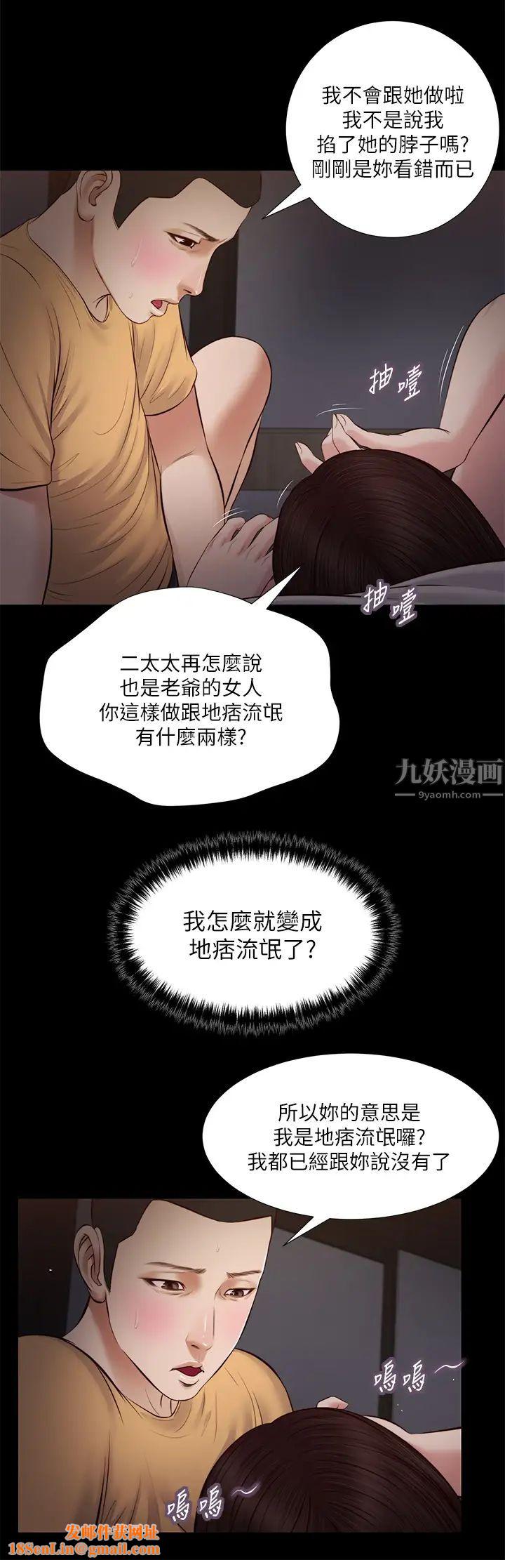 小妾第36話-沒被男人碰過的處女-阿純