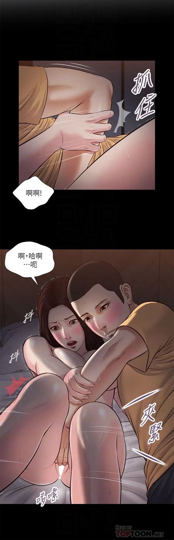 小妾第37话-你干嘛舔那里…?