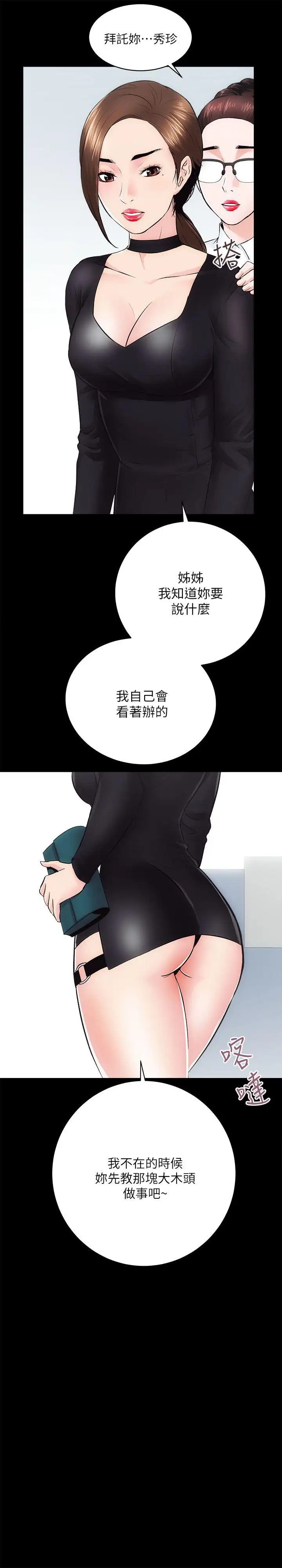 性溢房屋第9话