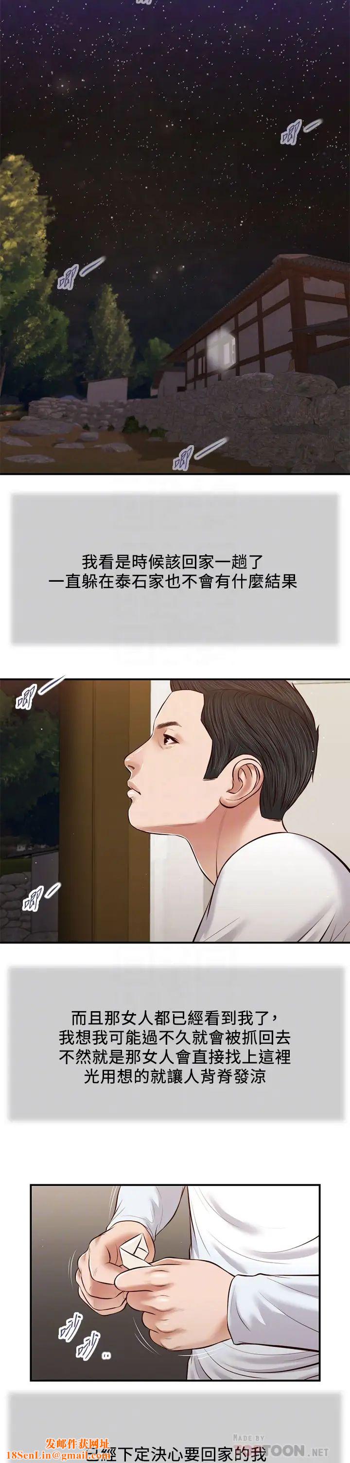 小妾第38话-酥麻难耐的小穴…