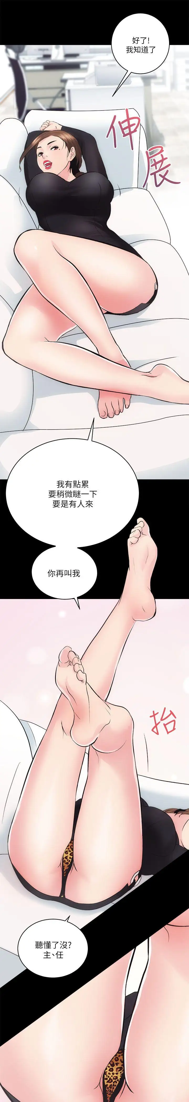 性溢房屋第9话