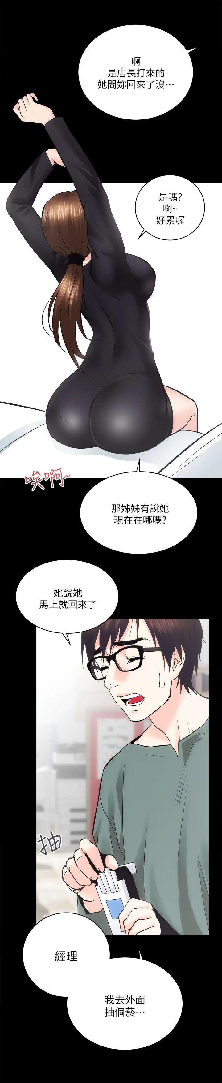 性溢房屋第9话
