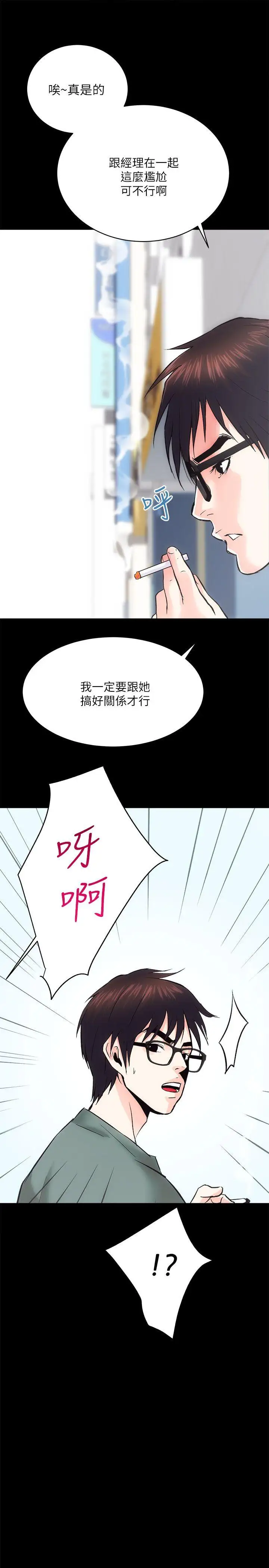 性溢房屋第9话