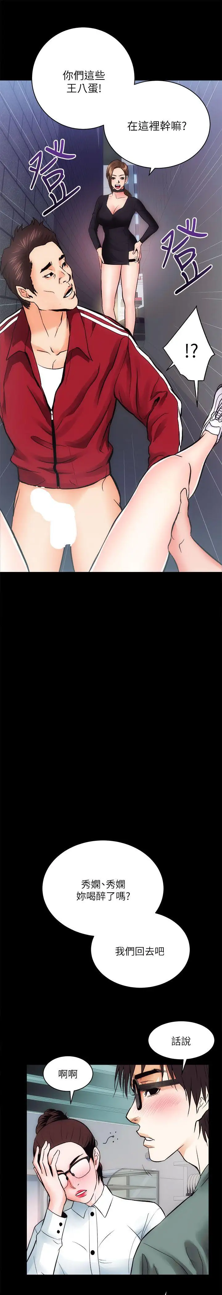 性溢房屋第10话
