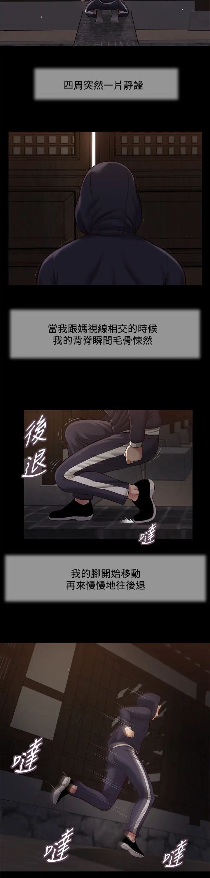 小妾第40话-隔壁房的纵慾之声