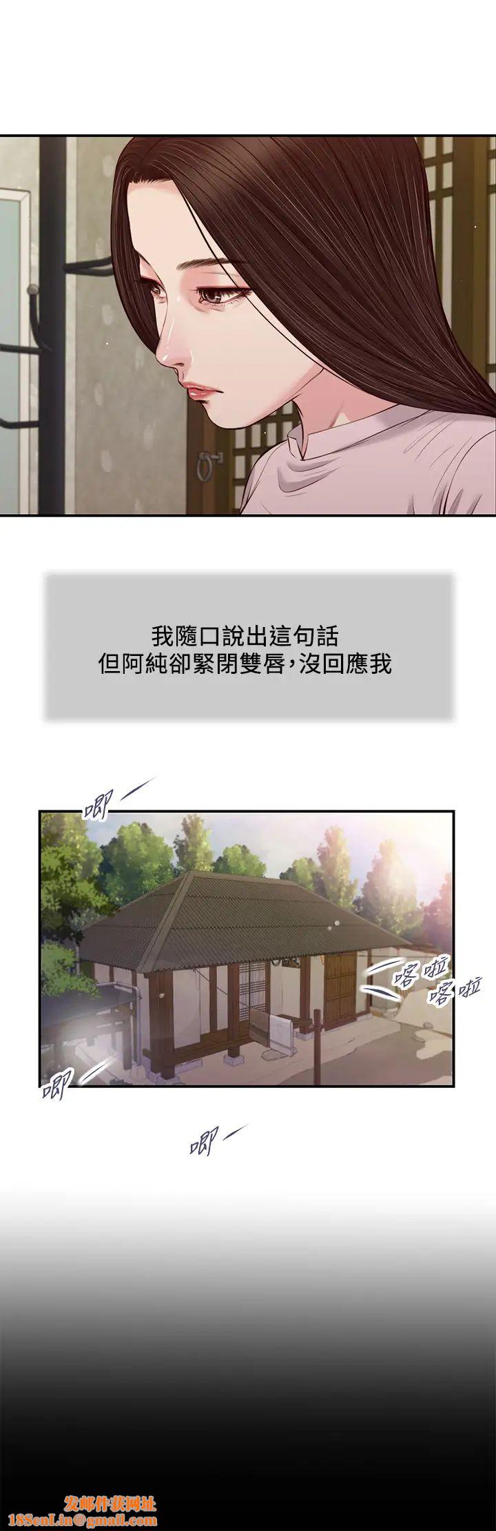 小妾第41话-难以捉摸的女人心