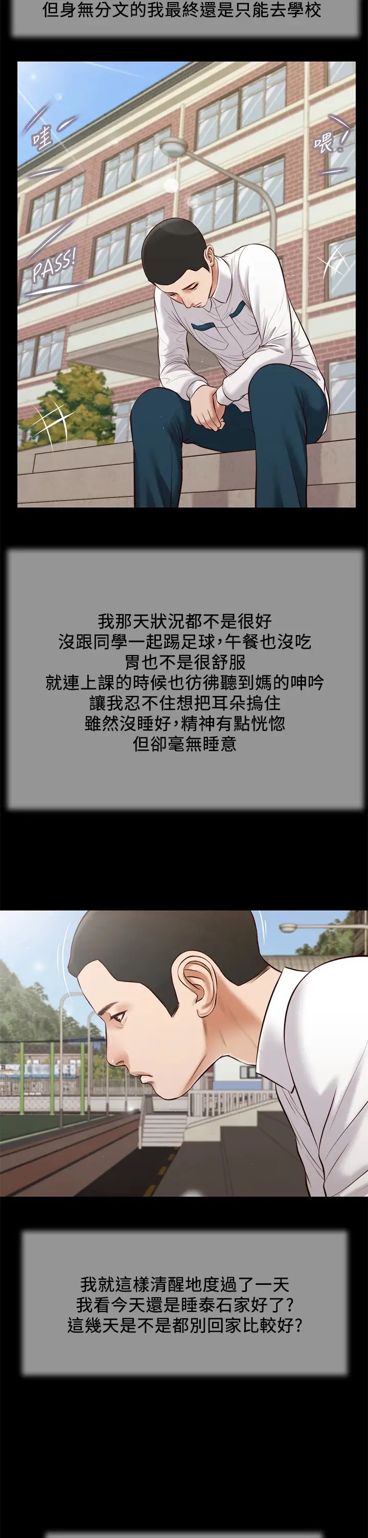 小妾第41话-难以捉摸的女人心