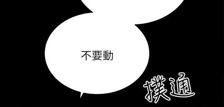 性溢房屋第11话