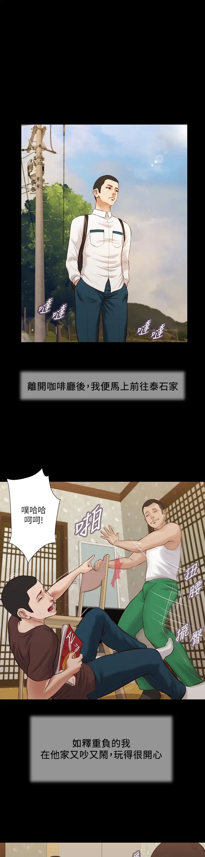 小妾第42话-千金难买早知道