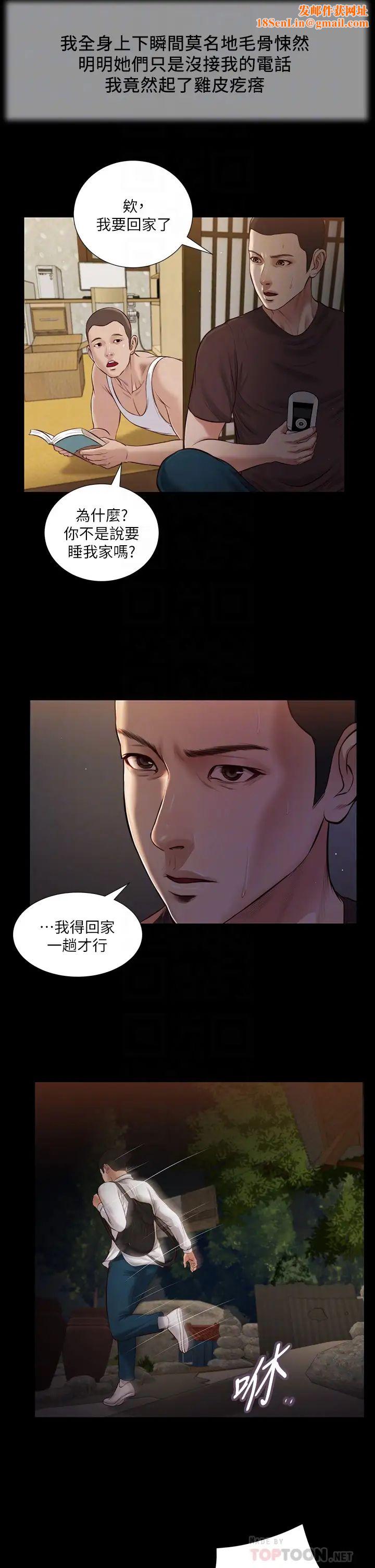 小妾第42话-千金难买早知道