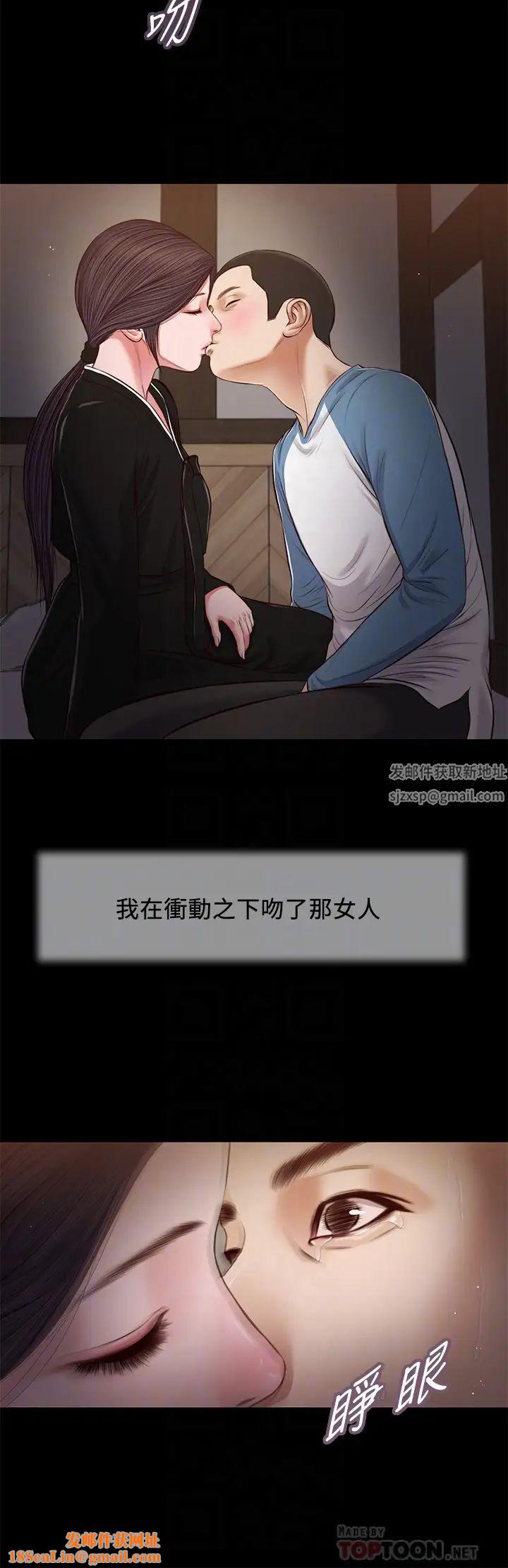 小妾第43話-讓我用身體安慰你