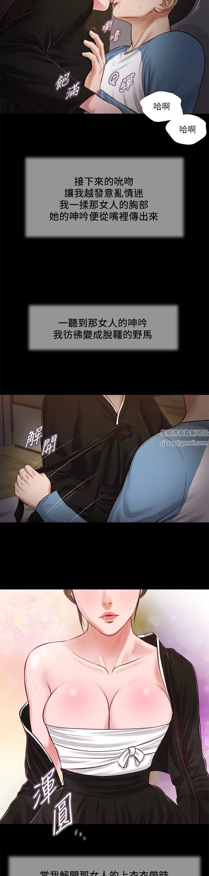 小妾第43話-讓我用身體安慰你