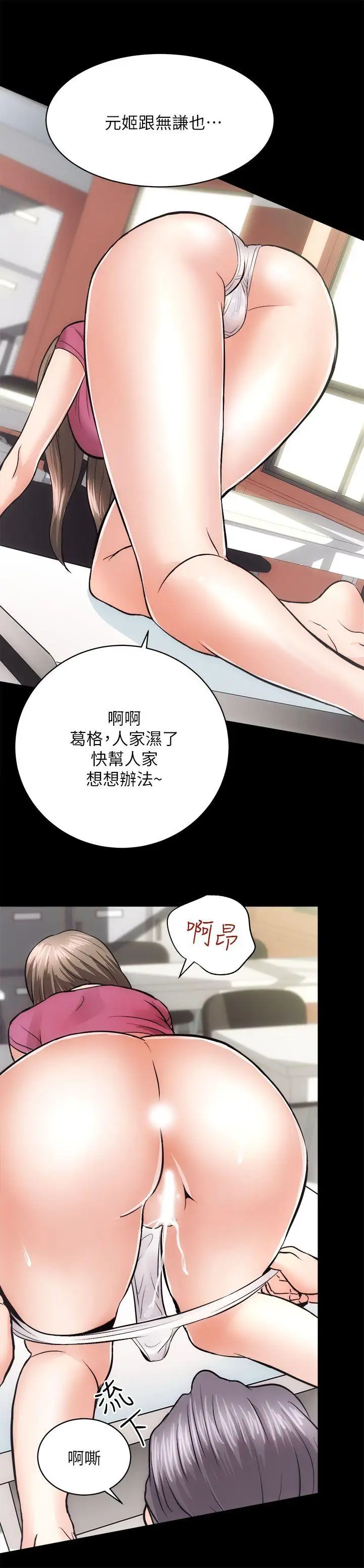 性溢房屋第13话
