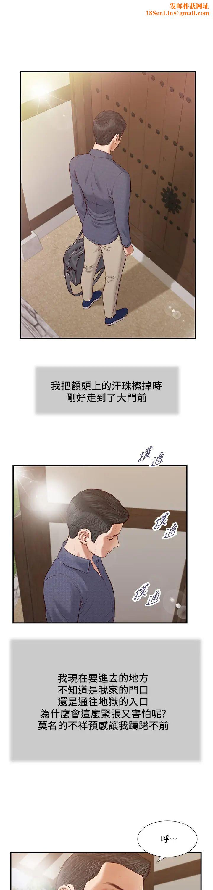 小妾第45話-讓人痛徹心扉的真相