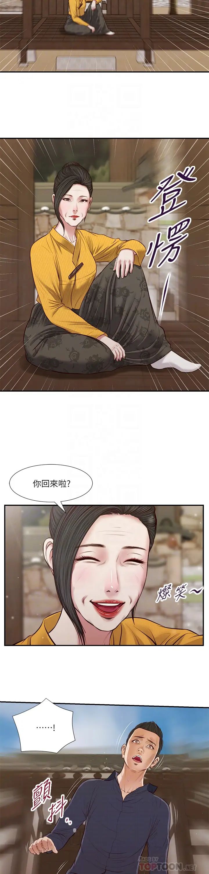 小妾第45话-让人痛彻心扉的真相