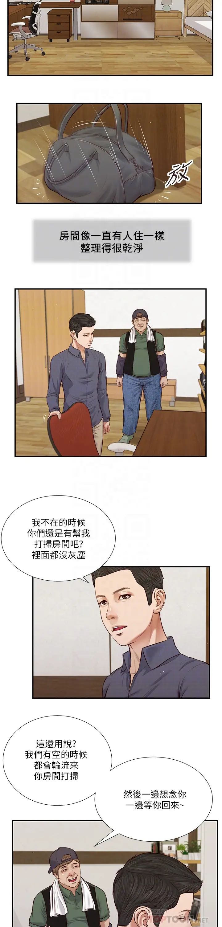 小妾第45話-讓人痛徹心扉的真相