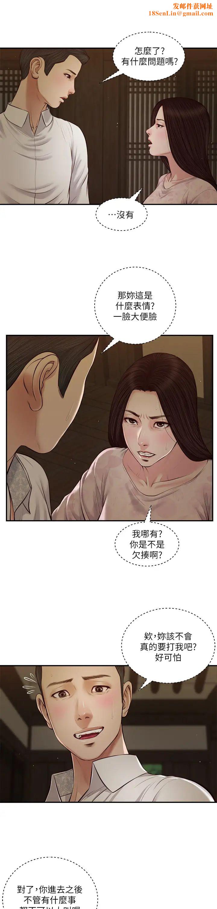 小妾第46话-服侍爸的女人