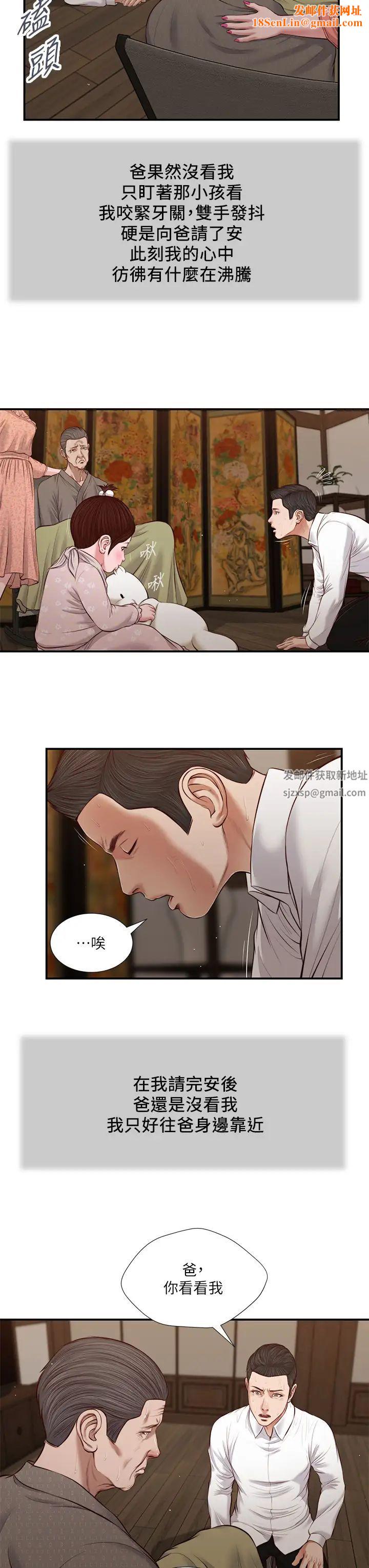 小妾第46话-服侍爸的女人