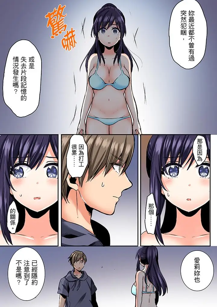 夜襲熟睡姪女的叔父第22話