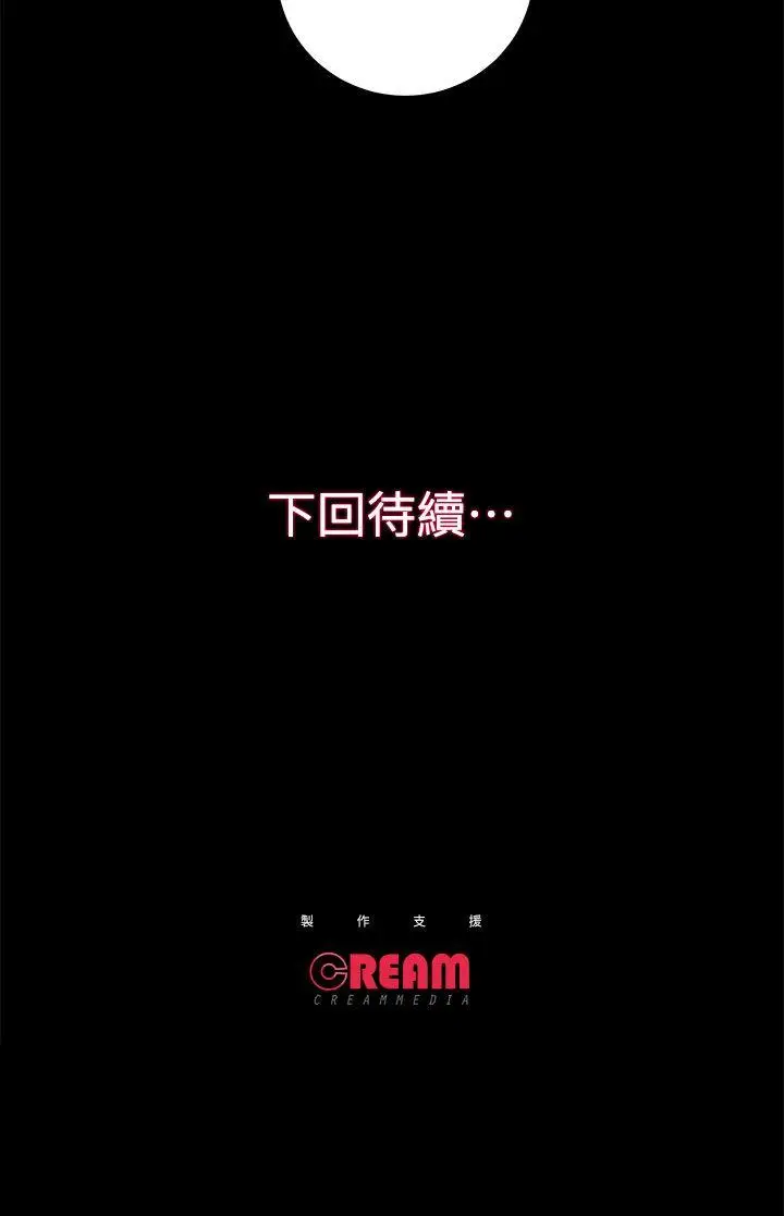 性溢房屋第16话-屋主的奴隶