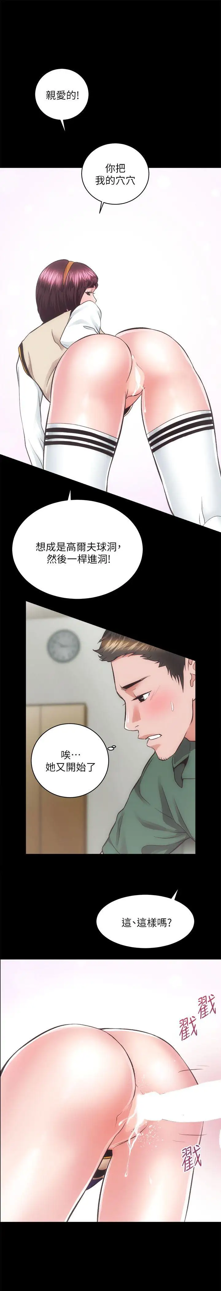 性溢房屋第17話-另一個洞