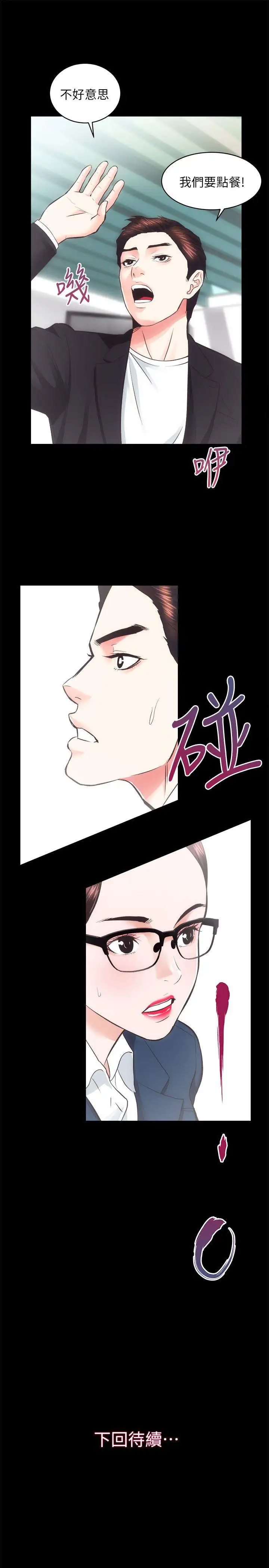 性溢房屋第17話-另一個洞