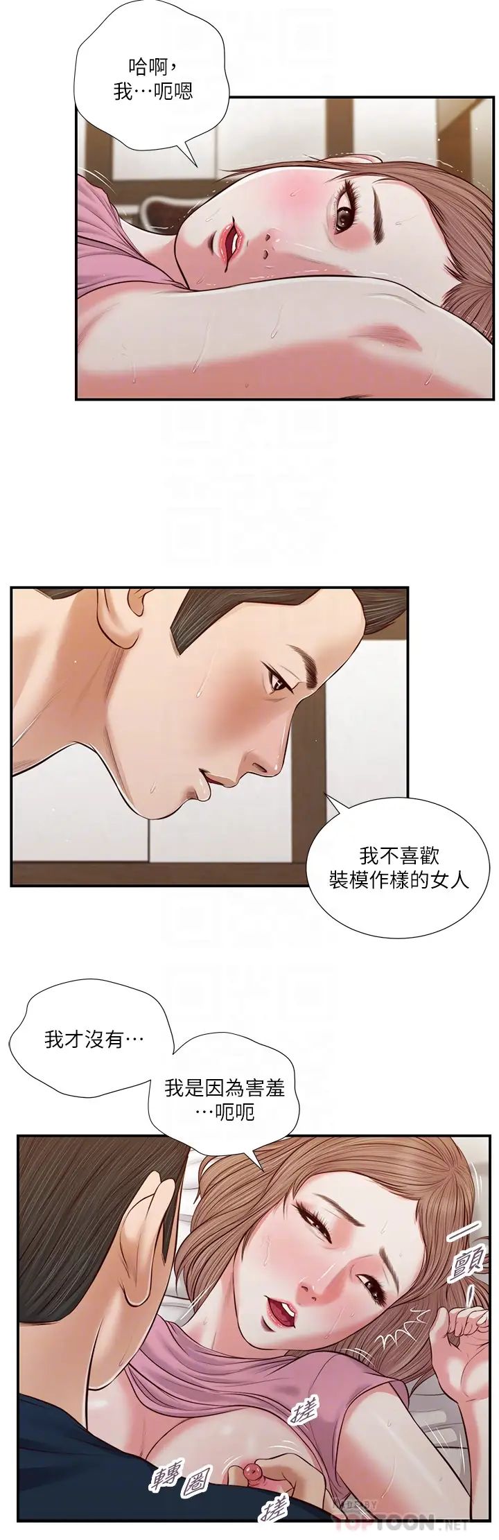 小妾第51話-為肉棒痴狂的女老師