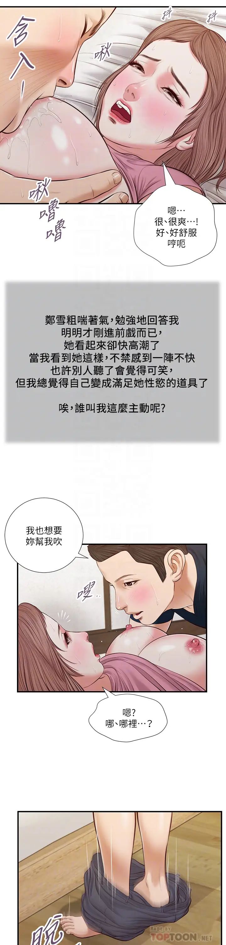 小妾第51话-为肉棒痴狂的女老师