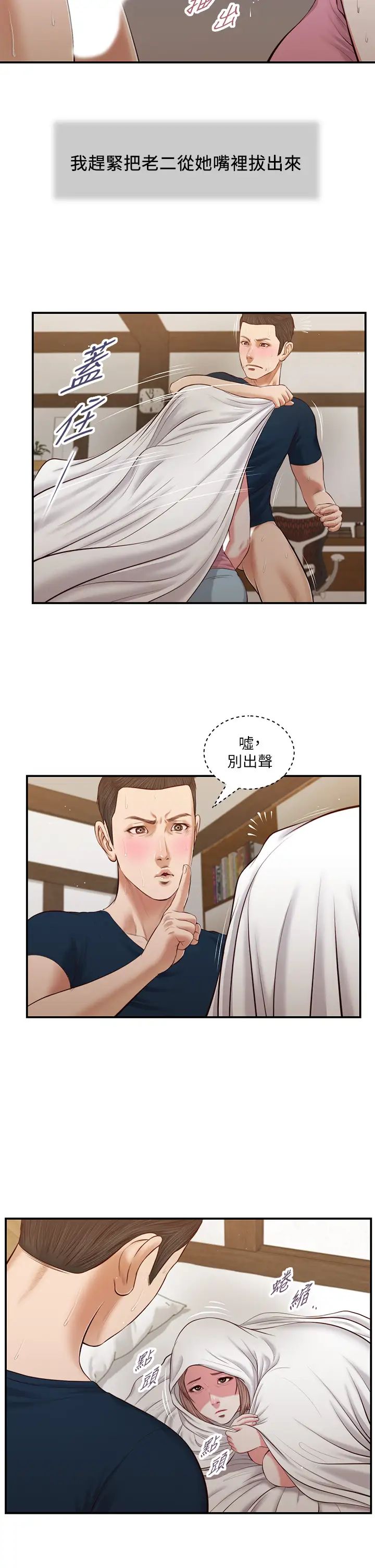 小妾第51话-为肉棒痴狂的女老师