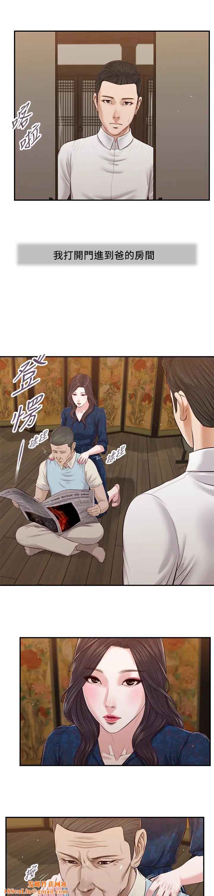小妾第52话-独守空房的郑雪