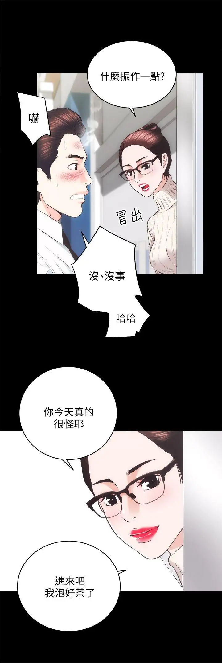 性溢房屋第20话-邪恶的幻想