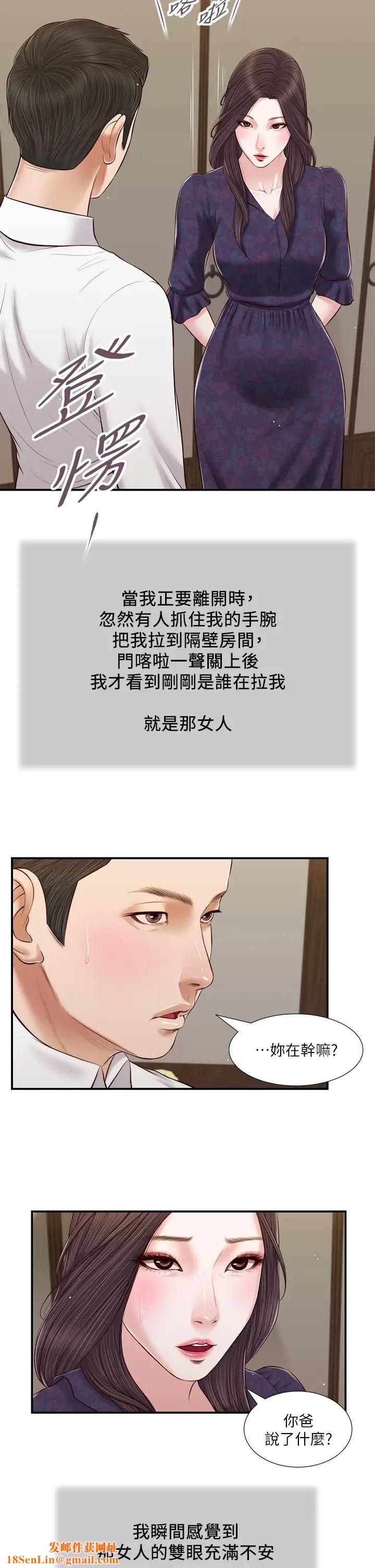 小妾第53话-你不想我吗?