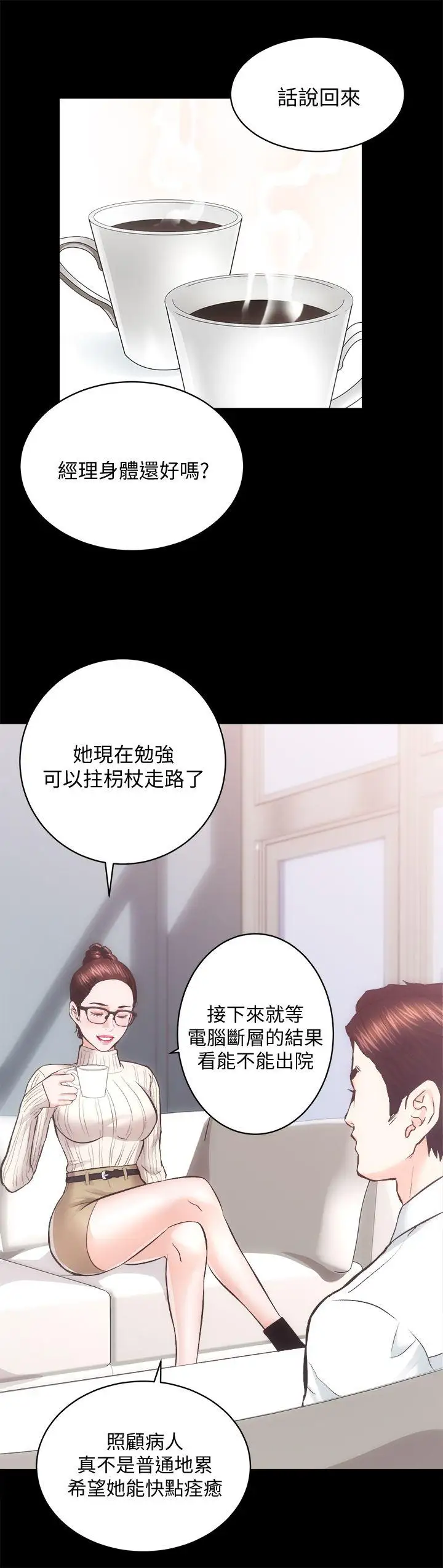 性溢房屋第20话-邪恶的幻想