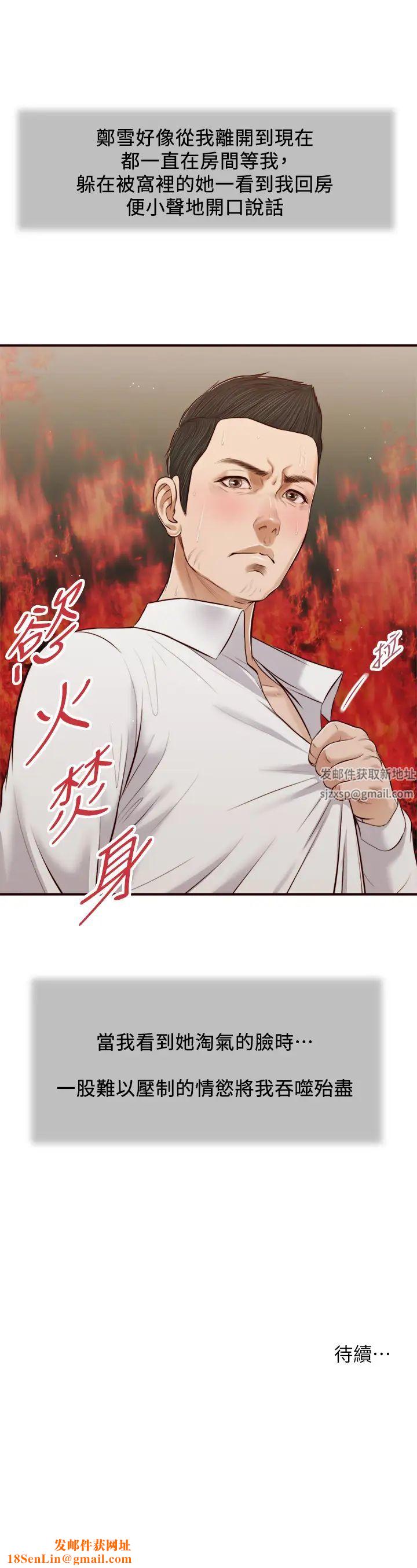 小妾第53话-你不想我吗?
