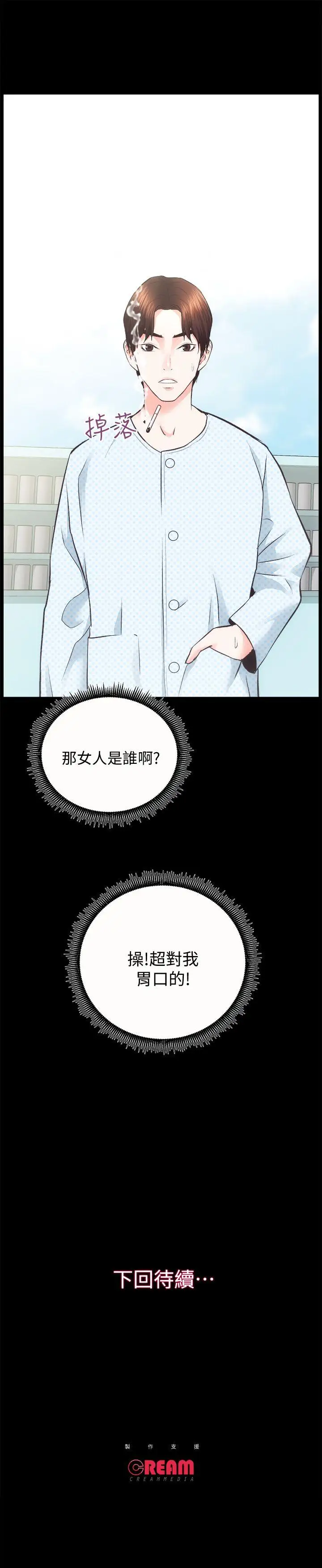 性溢房屋第20話-邪惡的幻想